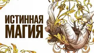 This manga will REVIVE your love for FANTASY