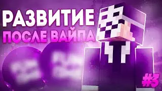 Разиваюсь после ВАЙПА на АНАРХИИ FUNTIME и ЛУТАЮ МИСТИКИ #3 - Майнкрафт Фантайм