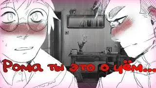 •|Рома ты это о Чём...|• Озвучка Комиксов по зайчику (Tiny Bunny)