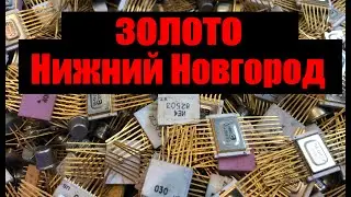 Аффинаж Дорогая Посылка От Серафима : Gold From The USSR