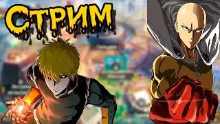 Изучаем игру One-Punch Man: Road to Hero 2.0 проверяем коды