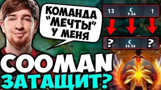 КУМАН ПЫТАЕТСЯ ЗАТАЩИТЬ СУПЕР СЛОЖНУЮ ИГРУ С 