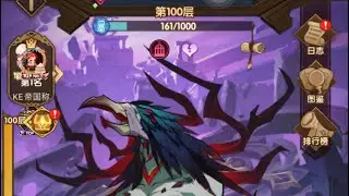 【AFK】新版乱时之境100层三队阵容。