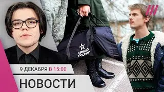 Повестки раздали таксистам в аэропорту. Навальный пропал. Роскомнадзор вступился за «Слово пацана»