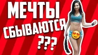 МЕЧТЫ БОТАНИКА