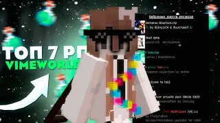 !🤪ТОП 7 РП ДЛЯ ВАЙМВОРЛДА!ТОП РП ДЛЯ ПВП!
