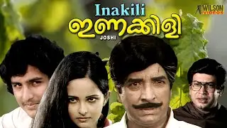 Inakkili Malayalam Full Movie | Prem Nazir | HD