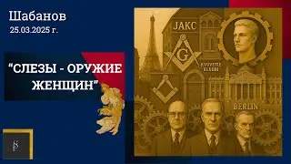 „Я НЕ ЗНАЮ КАКИМ ОРУЖИЕМ БУДЕТ ВЕСТИСЬ ТРЕТЬЯ МИРОВАЯ ВОЙНА, НО ЧЕТВЕРТАЯ — ПАЛКАМИ И КАМНЯМИ