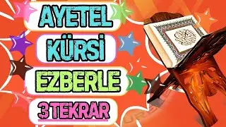 Ayetel Kürsi Ezberleme 3 tekrar | Ayetel Kürsi Duası | Ayetel Kürsi Okunuşu Kolay Ezberle