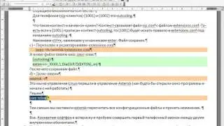 5. Настройка Sip и Extensions.conf настройка и демонстрация работы телефонов