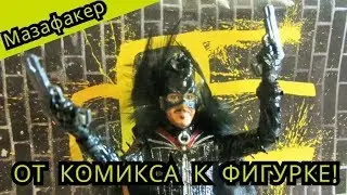Мазафакер. Пипец. Распаковка фигурки и обзор комиксов Kick Ass