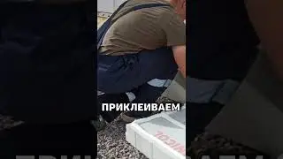 ✅ спасаю старое утепление, и монтирую новое...
