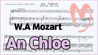 An Chloe - [W.A Mozart] Piano Accompaniment / '클로에 에게' 피아노 반주