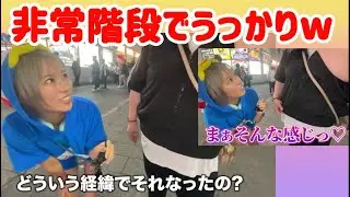【ゆきにゃんch】うっかり非常階段で♪♪【切り抜き】