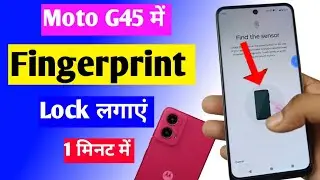 moto g45 5g me fingerprint lock Kaise lagaye | moto g45 fingerprint screen lock setting