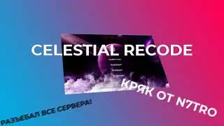 ✅КРЯК CELESTIAL RECODE 2024 | BY N7TRO