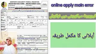 Airport security force main apply Ka mukamal method 2022|| How to apply in Asf 2022