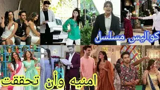احلى كواليس ممكن تشوفها😍😂 لمسلسل أمنيه وإن تحققت بين ارمان وابهير#yehrishtakyakehlatahai
