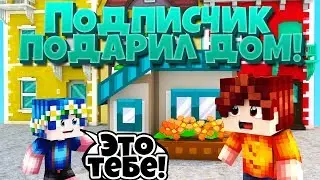 |ПОДПИСЧИК ПОДАРИЛ ДОМ НА JETMINE|СКОЛЬКО МНЕ СДЕЛАЛИ ПОДГОНОВ?|СОЗДАЛ СВОЙ СЕРВЕР|