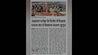 niyojit teacher verse  bihar government