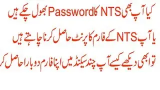 How to NTS  password recovery very fast and without password