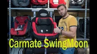 Carmate SwingMoon детское автокресло от 9 месяцев до 6-7 лет