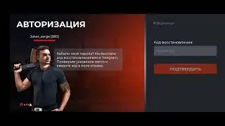 не приходит код восстановление пароля от аккаунта в телеграмм (Joker serge /сервер UFA) уже неделю