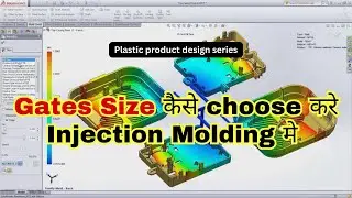E27- Injection Molding Me Gates, Runners Aur Sprues Ka Size Kaise Decide Kare? | Easy Guide