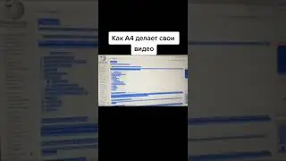 Разоблачение а4 