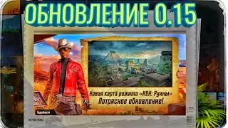 PUBG MOBILE! ОБНОВЛЕНИЕ, НОВОЕ НАЧАЛО! Royale Pass 10 сезон