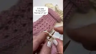 РЮШИ СПИЦАМИ .Способ 3