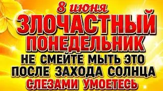 8 июня Карпов День. Что нельзя делать сегодня. Народные Традиции и Приметы и Суеверия.