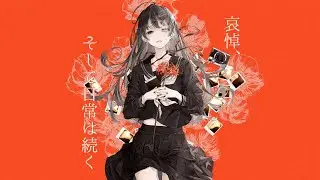 【RAY】 哀悼、そして日常は続く (애도, 그리고 일상은 계속된다) Cover.