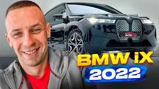BMW IX ДОСТУПЕН ГОТОВ К ЗАКАЗУ ✅