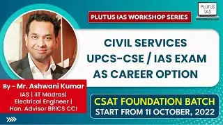 Career in Civil Services - Ashwani Kumar IAS officer | UPSC IAS Preparation Tips for Beginners