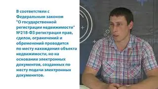 Росреестр - экстерриториальный принцип