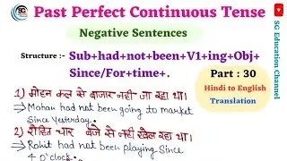 Past Perfect Continuous Tense || Negative Sentences || Part : 30 Hindi to English Translation ||