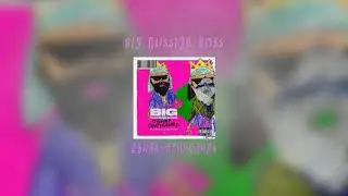 BIG RUSSIAN BOSS - Обнял-приподнял (Минус)