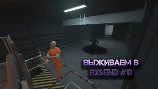 Garry's mod Выживаем в RXSEND #13 | SCP Breach 2.6.0 |