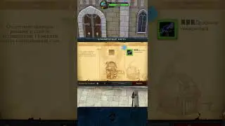 Royal Quest 🛠 Снип - Дробовик северянина (звер) 