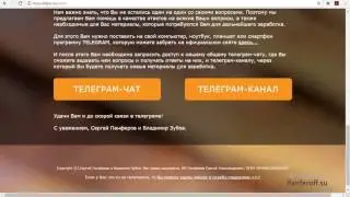 Как добавляться в группы и каналы Telegram