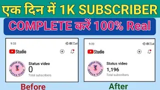 Youtube par subscribe kaise badhaye | Subscriber Kaise Badhaye | subscribe kaise badhaye