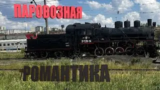 I'm switching to the railway