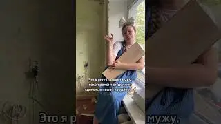 Когда заставляешь мужа делать ремонт🥹