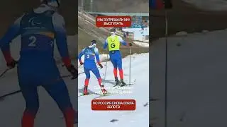 The West banned Russia from competing, but Paralympic gold is not banned (translated by Megan Kei...