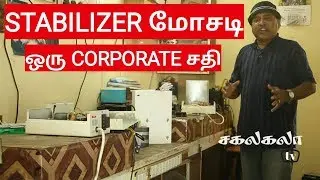 Stabilizer business can earn three thousand daily | Feefoo Stabilizer 93450 40065 / 80980 40010
