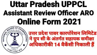 Uttar Pradesh UPPCL Assistant Review Officer ARO Online Form 2021