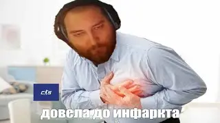 ИГРА ДОВЕЛА МЕНЯ ДО ИНФАРКТА