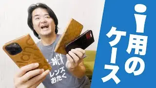 【2年連続】このiPhoneケースが最強だと思ってる