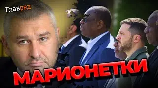 Зачем Пекин приказал африканской делегации ехать в Украину? Разбор от Фейгина